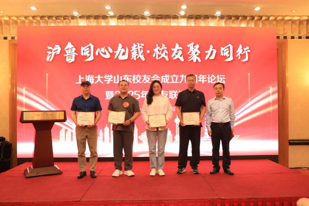 沪鲁同心九载 校友聚力前行——校党委书记成旦红一行赴山东青岛访企拓岗并出席山东校友会建设九周年论坛-永信贵宾会217