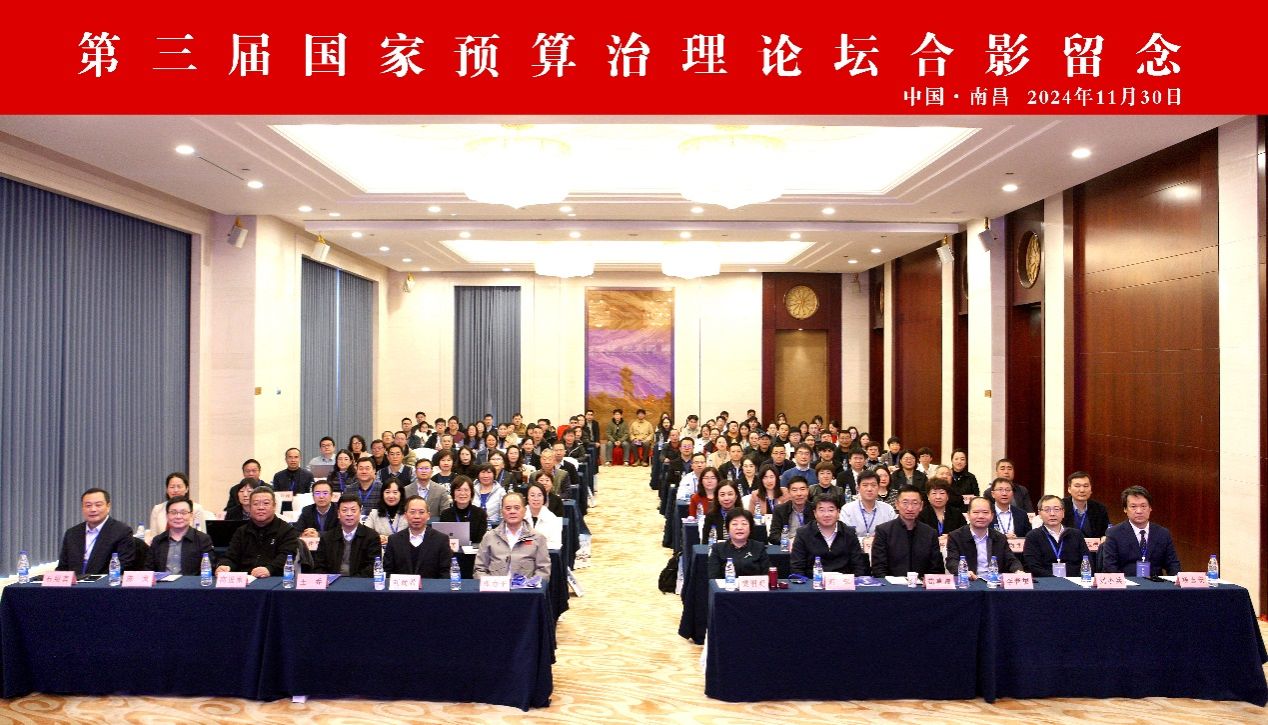 我校总会计师苟燕楠教授在“第三届国家预算治理论坛”做主旨报告-永信贵宾会217