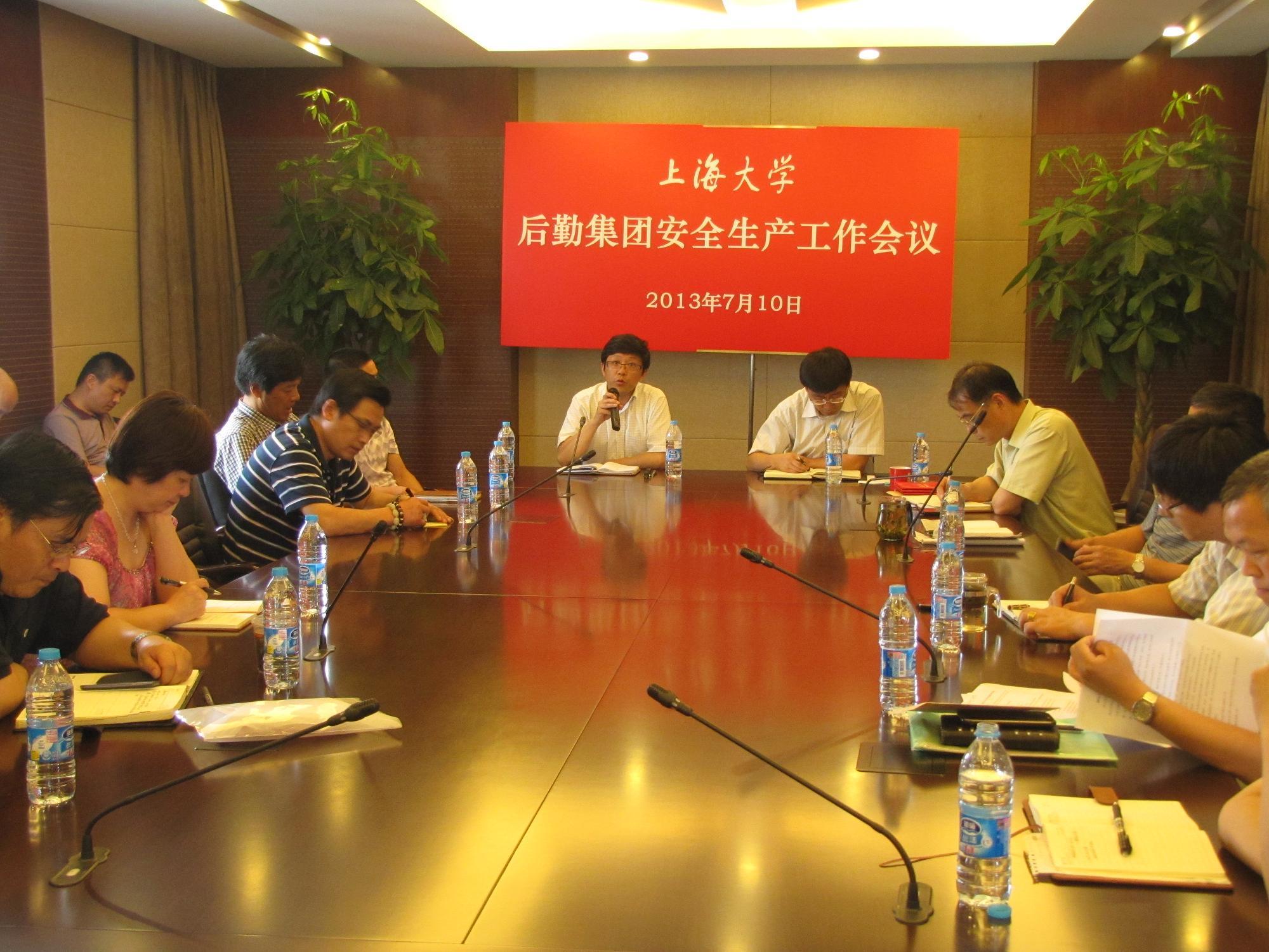 后勤集团举行清静生产事情聚会-永信贵宾会217
