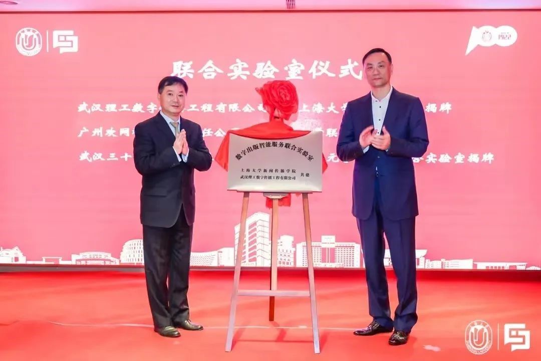 中国撒播学会理事会暨第五届中国智能媒体撒播岑岭论坛在沪盛大举行-永信贵宾会217