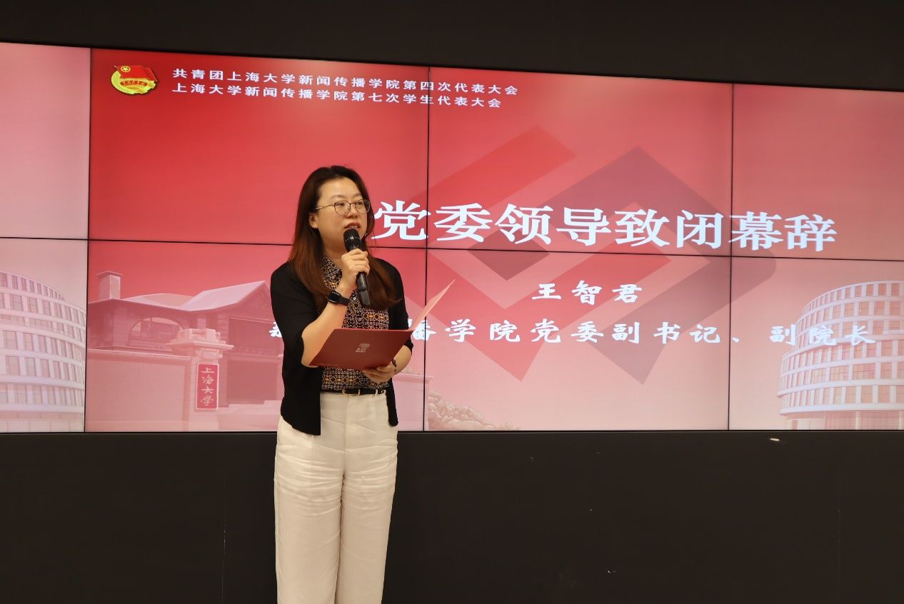 永信贵宾会217新闻撒播学院第四次团代会、第七次学代会顺遂召开-永信贵宾会217