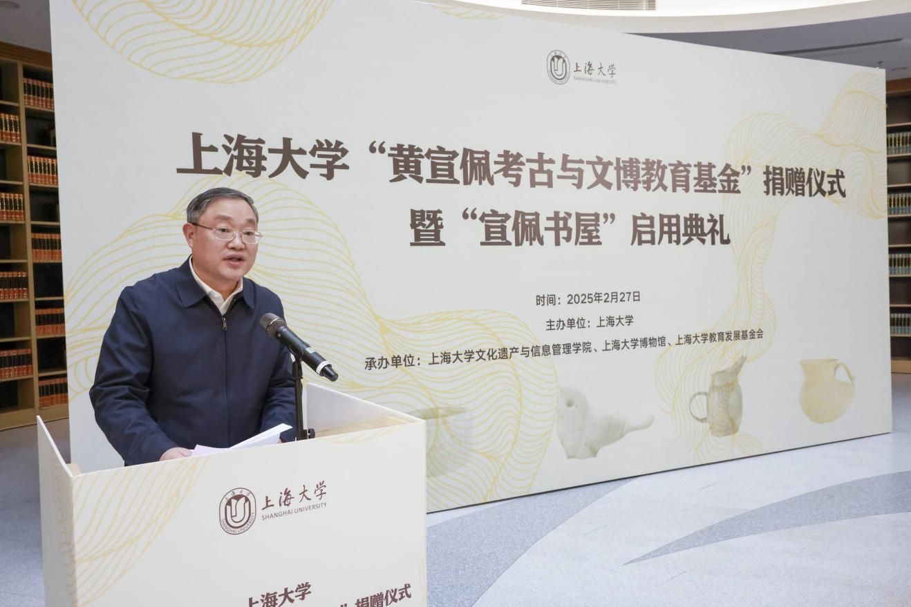 文脉薪传 书香致远 ——永信贵宾会217“黄宣佩考古与文博教育基金”捐赠仪式暨“宣佩书屋”启用仪式举行-永信贵宾会217