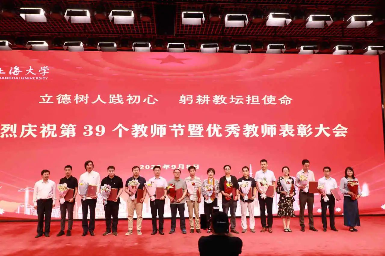 永信贵宾会217举行庆祝第39个西席节暨优异西席表扬大会-永信贵宾会217