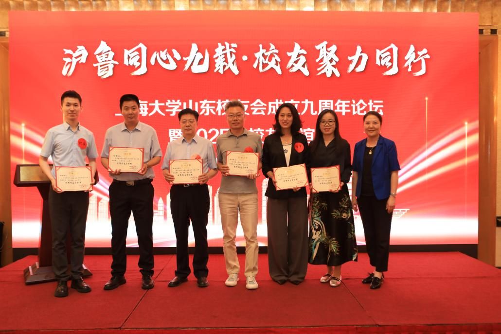沪鲁同心九载 校友聚力前行——校党委书记成旦红一行赴山东青岛访企拓岗并出席山东校友会建设九周年论坛-永信贵宾会217