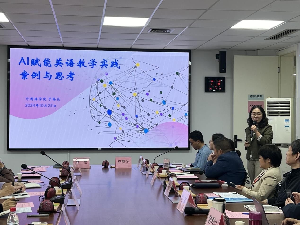 外国语学院乐成举行AI赋能教学立异暨青年西席生长联组钻研会-永信贵宾会217