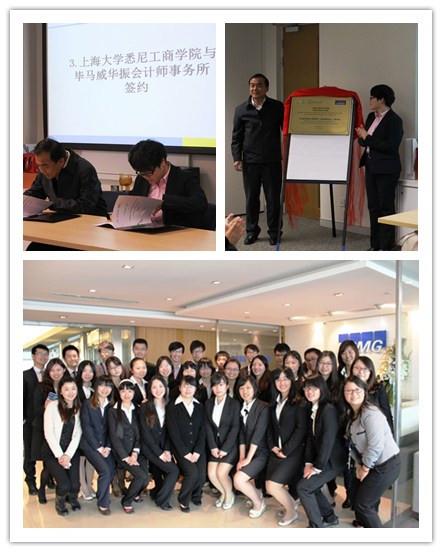 悉尼工商学院与毕马威华振会计师事务所就业—实习基地签约揭牌-永信贵宾会217