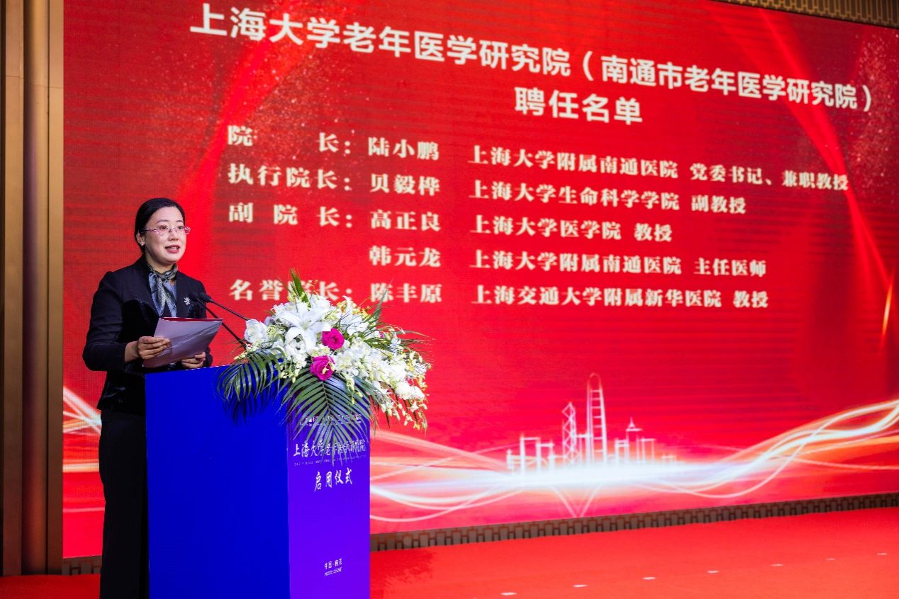 沪通携手启新篇，，，晚年医学开新元┃永信贵宾会217晚年医学研究院（南通市晚年医学研究院）正式启用-永信贵宾会217