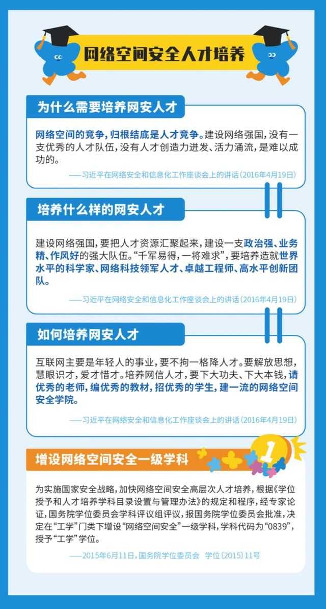 网络清静知识宣传手册-永信贵宾会217