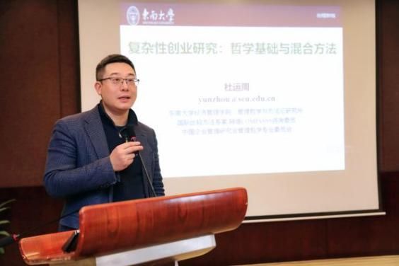 第三届战略与创业微观基础学术聚会乐成举行-永信贵宾会217