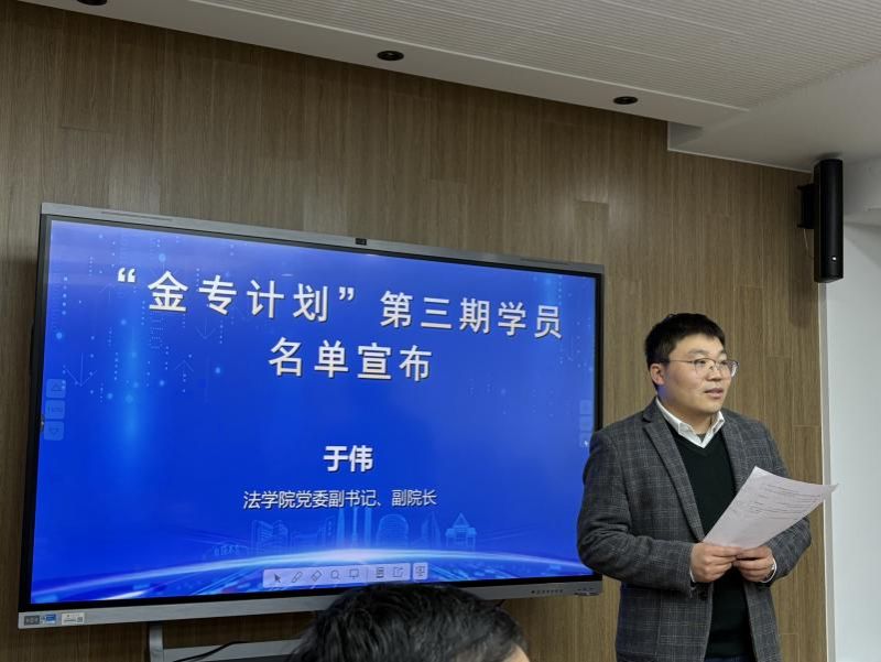 永信贵宾会217“金专妄想”第三期开班仪式暨复合型专利实务人才作育调研座谈会和人工智能与知识产权课程建设钻研会圆满举行-永信贵宾会217