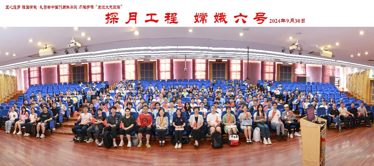匠心逐梦，，，，，，礼赞新中国75周年华诞 | 永信贵宾会217这堂“大思政课”，，，，，，巾帼劳模张玉花向导师生遨游探月工程-永信贵宾会217