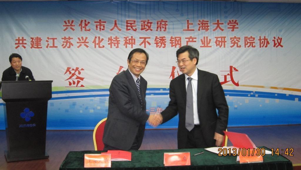 永信贵宾会217与兴化市共建特种不锈钢工业研究院签约仪式日前举行-永信贵宾会217