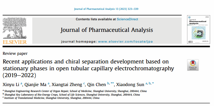 医学院青年西席孙晓东博士在Journal of Pharmaceutical Analysis同期揭晓两篇文章-永信贵宾会217
