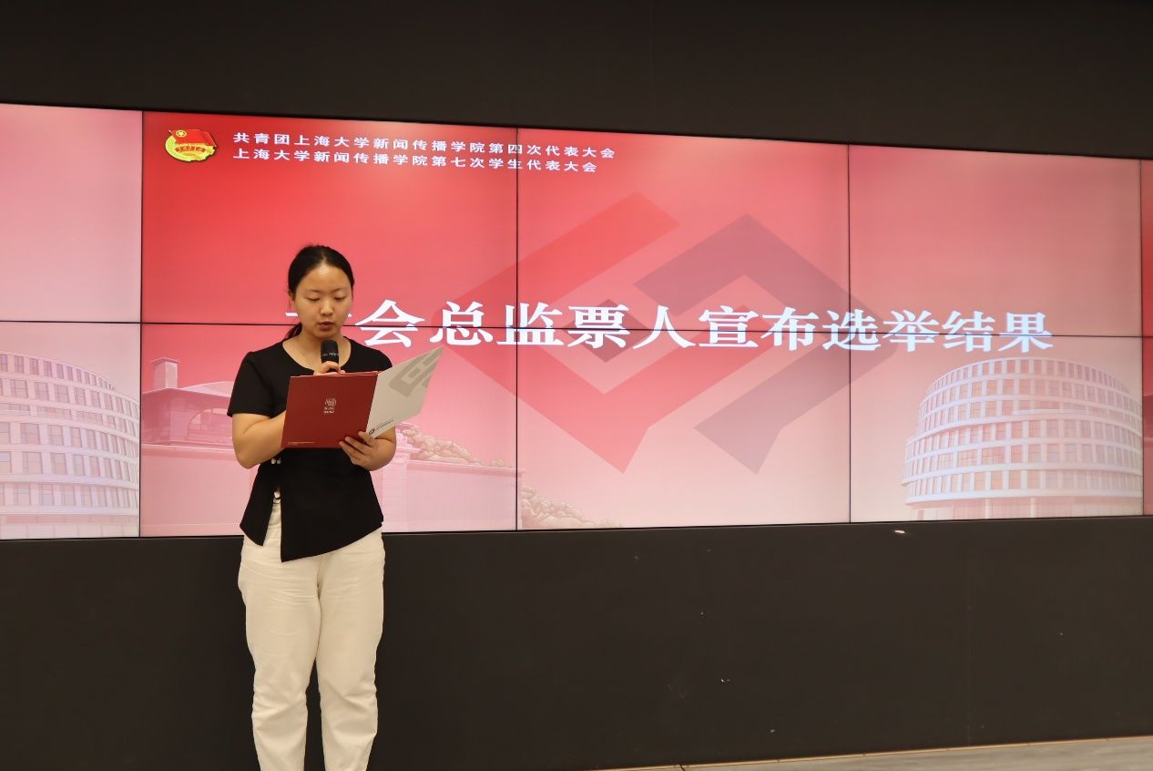 永信贵宾会217新闻撒播学院第四次团代会、第七次学代会顺遂召开-永信贵宾会217