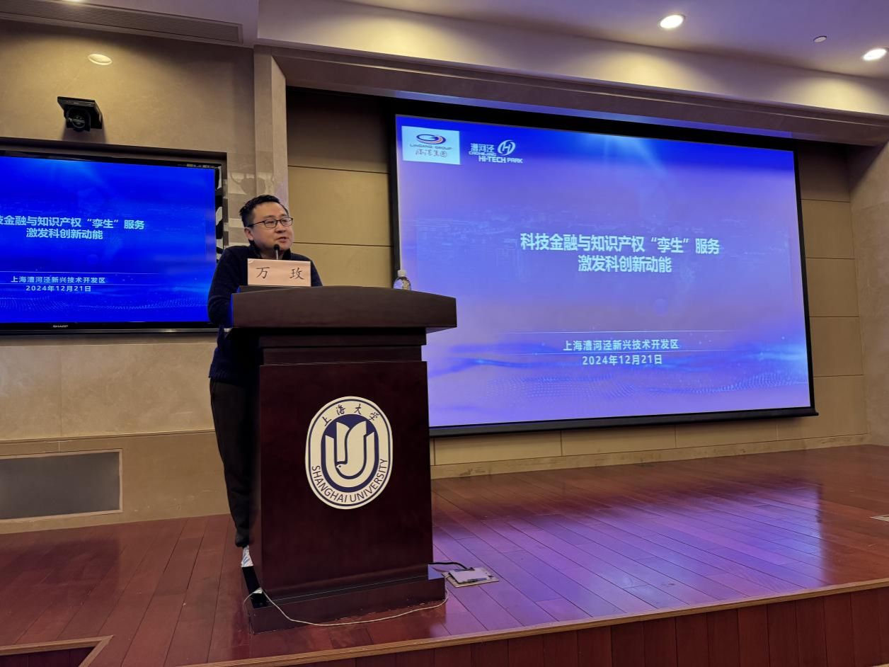 知识产权金融效劳“领航人才”作育班（2024）顺遂举行-永信贵宾会217