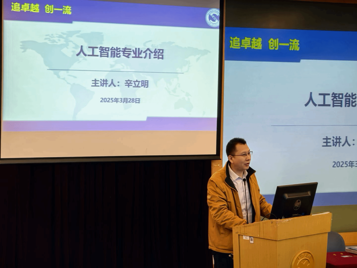 码动未来，，，，智启新章——盘算机工程与科学学院2025年专业分流宣讲会顺遂举行-永信贵宾会217