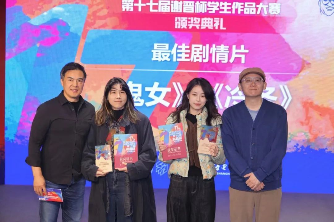 第十七届“谢晋杯”学生作品大赛顺遂竣事-永信贵宾会217