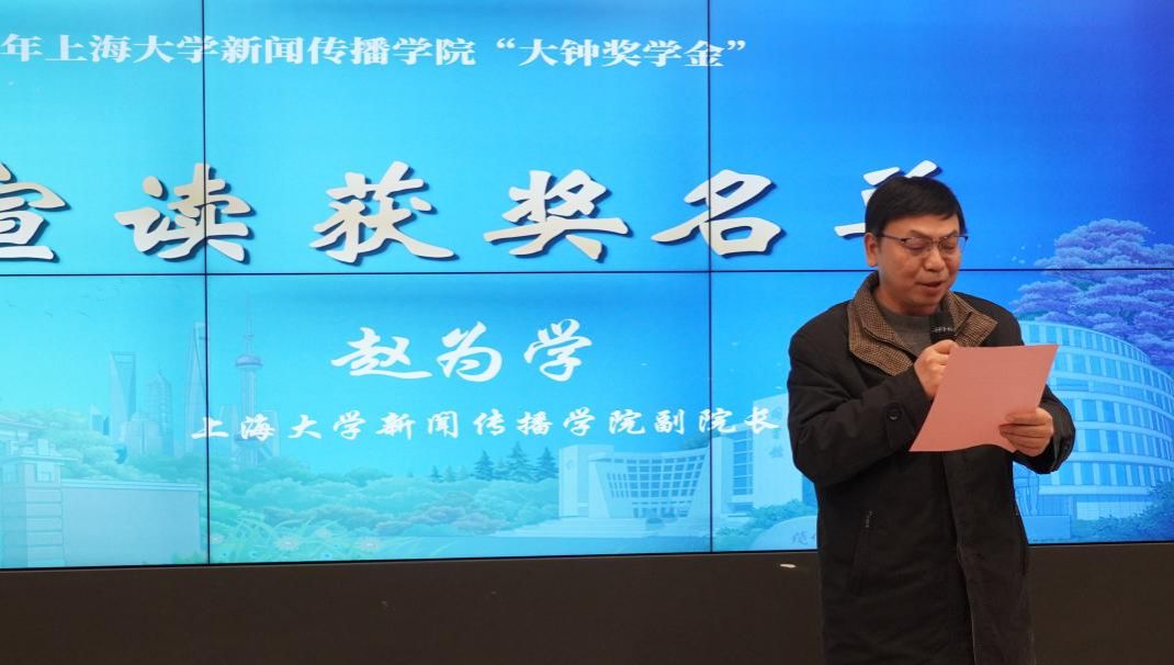 2024年度永信贵宾会217新闻撒播学院“大钟奖学金”颁奖仪式顺遂举行-永信贵宾会217