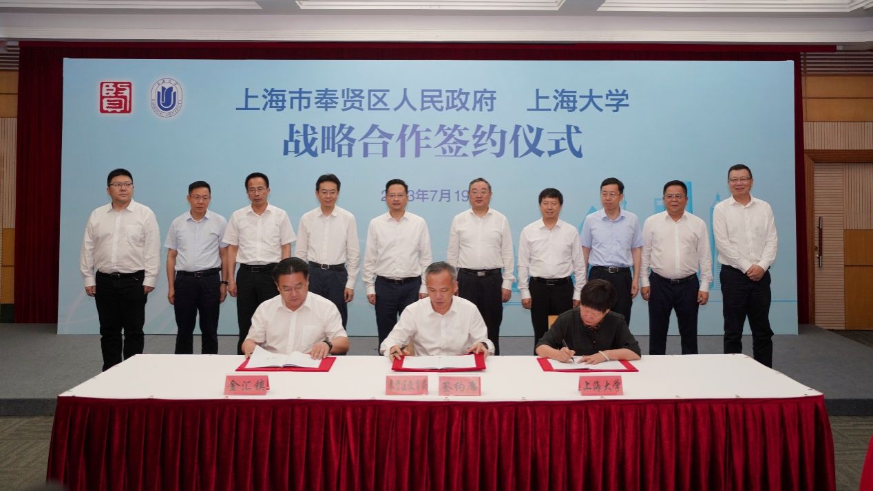 永信贵宾会217与奉贤区人民政府签署战略相助框架协议-永信贵宾会217