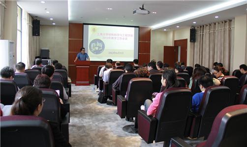 质料学院2013年教学事情暨干部聚会顺遂举行-永信贵宾会217