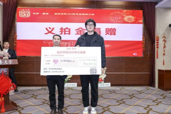 经济学院举行“筑梦·攀缘”2024年总结表扬大会-永信贵宾会217