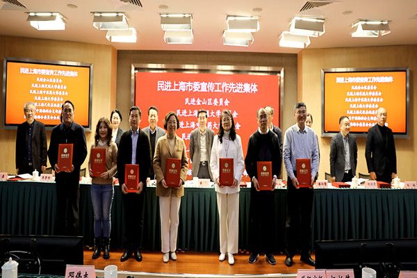 民进永信贵宾会217委员会获多项民进上海市委2024年度表扬-永信贵宾会217
