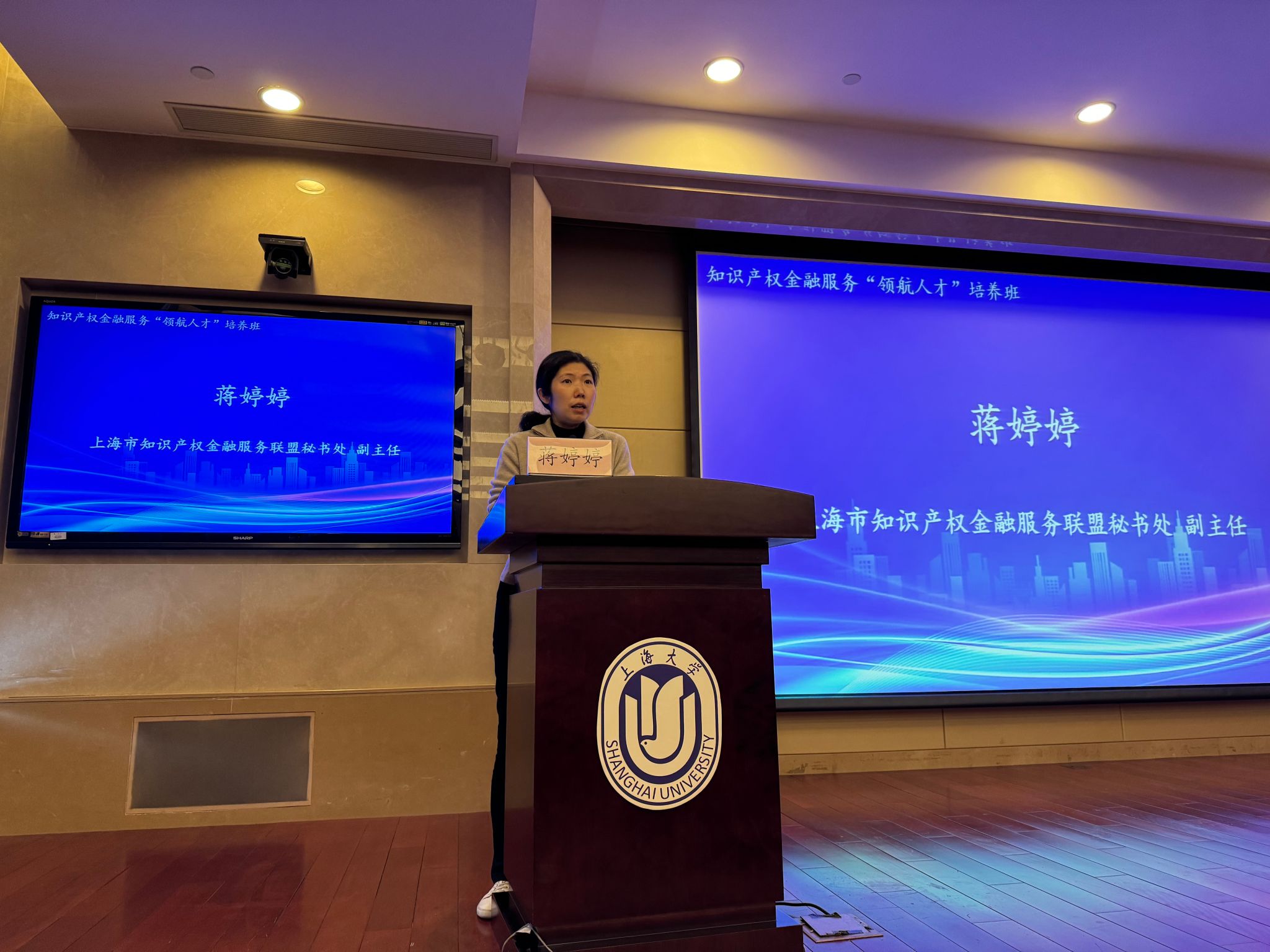 知识产权金融效劳“领航人才”作育班（2024）顺遂举行-永信贵宾会217