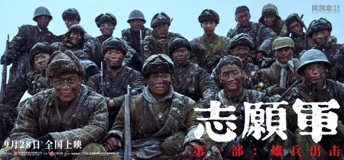 信用院长陈凯歌执导的影戏《自愿军：雄兵出击》荣获第37届中国影戏金鸡奖多个奖项-永信贵宾会217