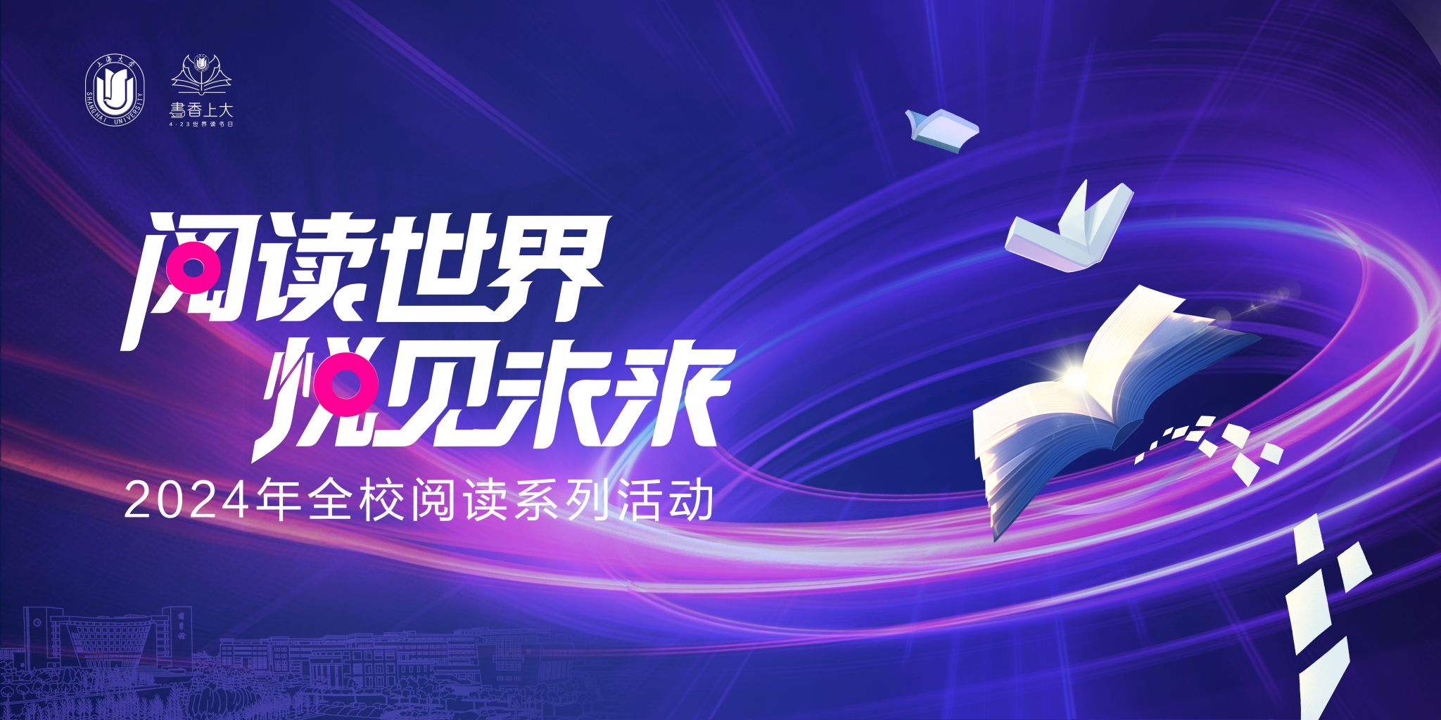 阅读天下 悦见未来 ——2024年“书香永信贵宾会217”阅读系列活动-永信贵宾会217