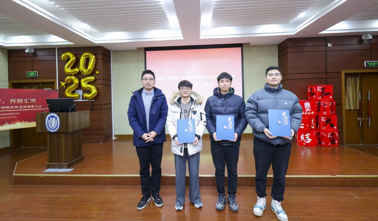 砥砺前行，，，，再展宏图——生命学院举行2024年度总结表扬大会-永信贵宾会217