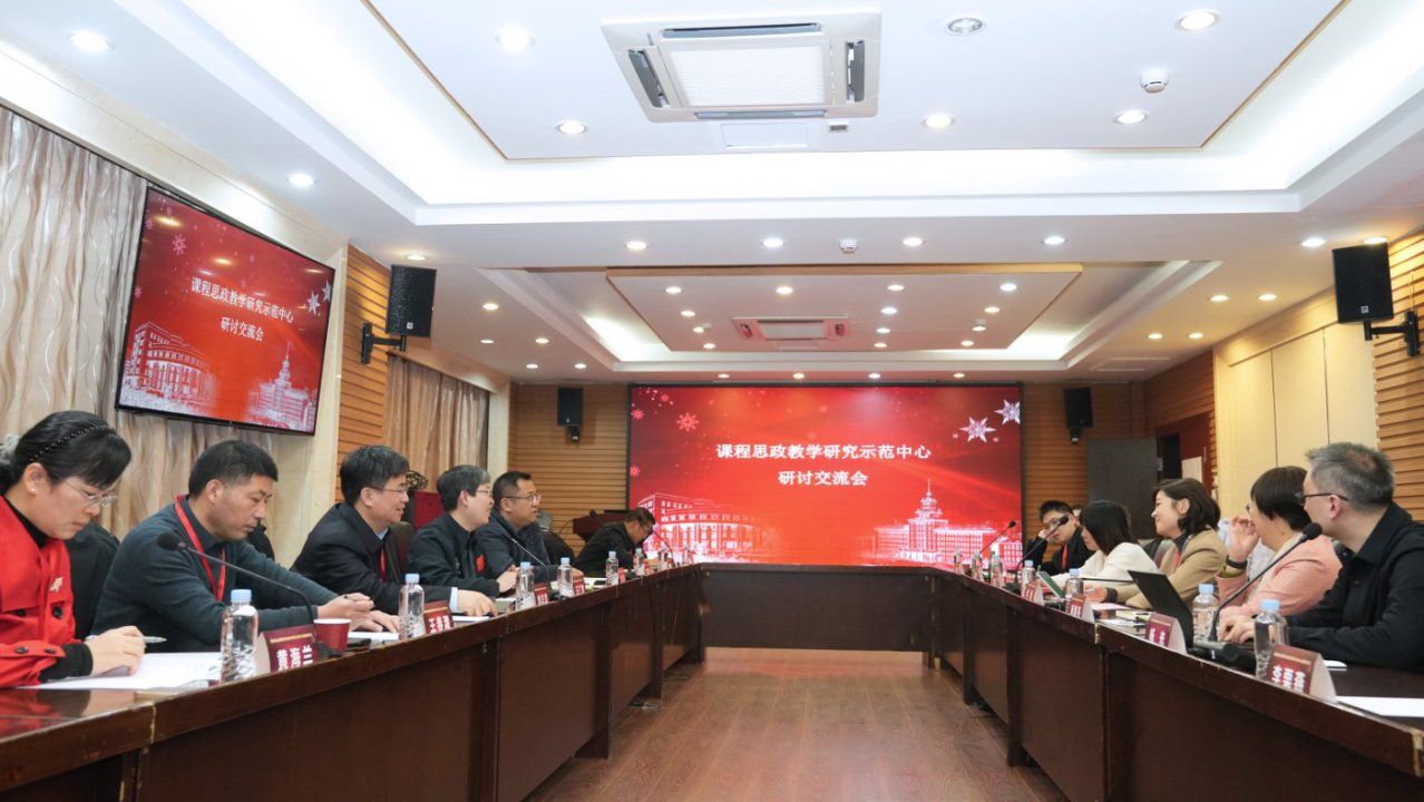 永信贵宾会217出席“第四届天下课程思政教学研究树模中心建设钻研会”并作专题报告-永信贵宾会217