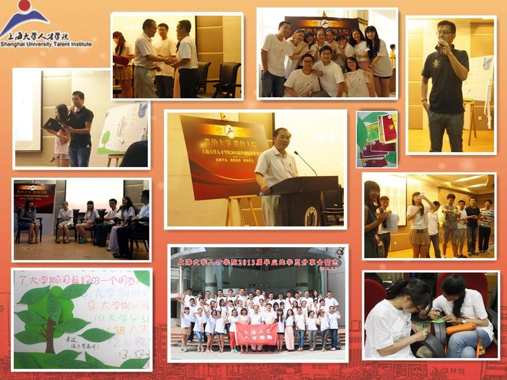 人才学院举行2013届结业生院友分享会暨结业纪念仪式-永信贵宾会217