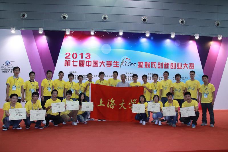 我校学生在第七届大学生iCAN物联网立异创业大赛2013年中国总决赛获佳绩-永信贵宾会217