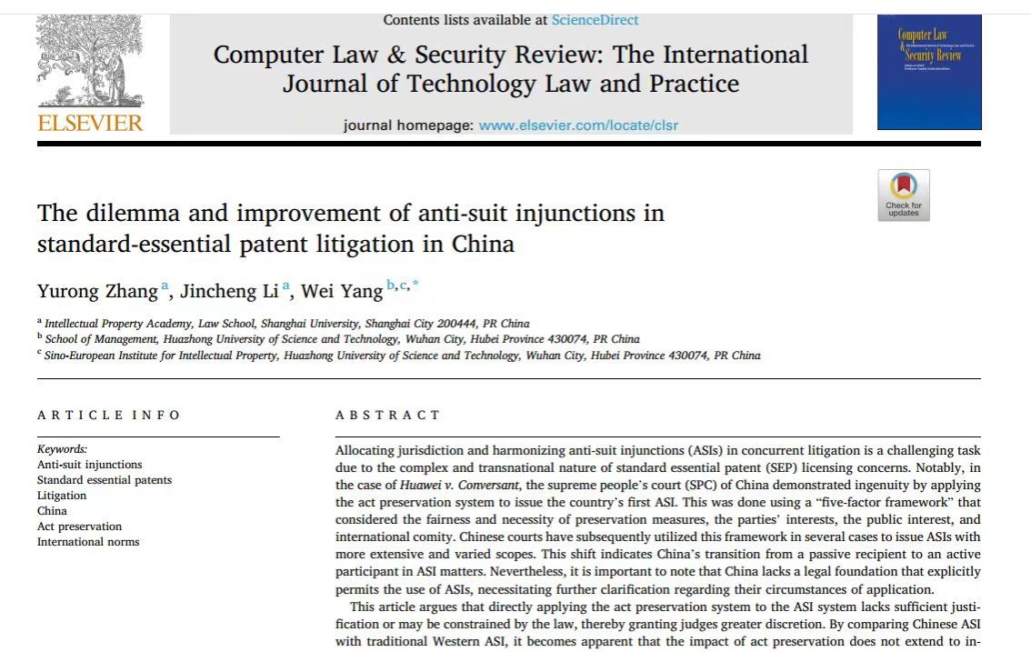 法学院张玉蓉先生在SSCI一区法学期刊“Computer Law &amp; Security Review”上揭晓研究效果-永信贵宾会217