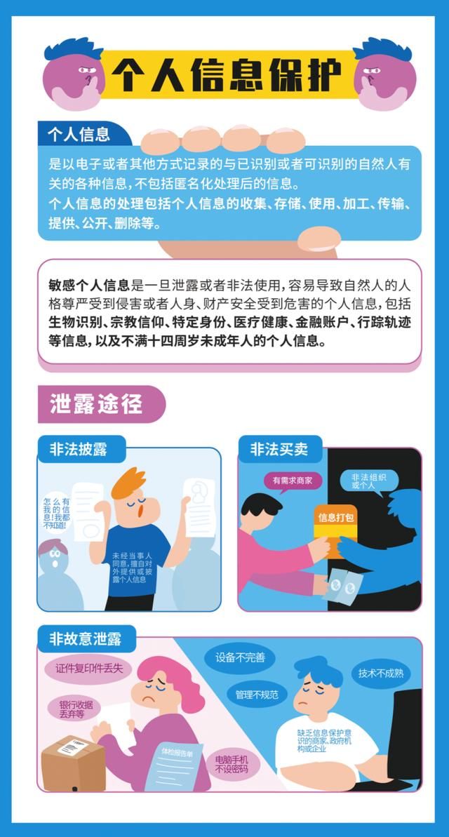 网络清静知识宣传手册-永信贵宾会217
