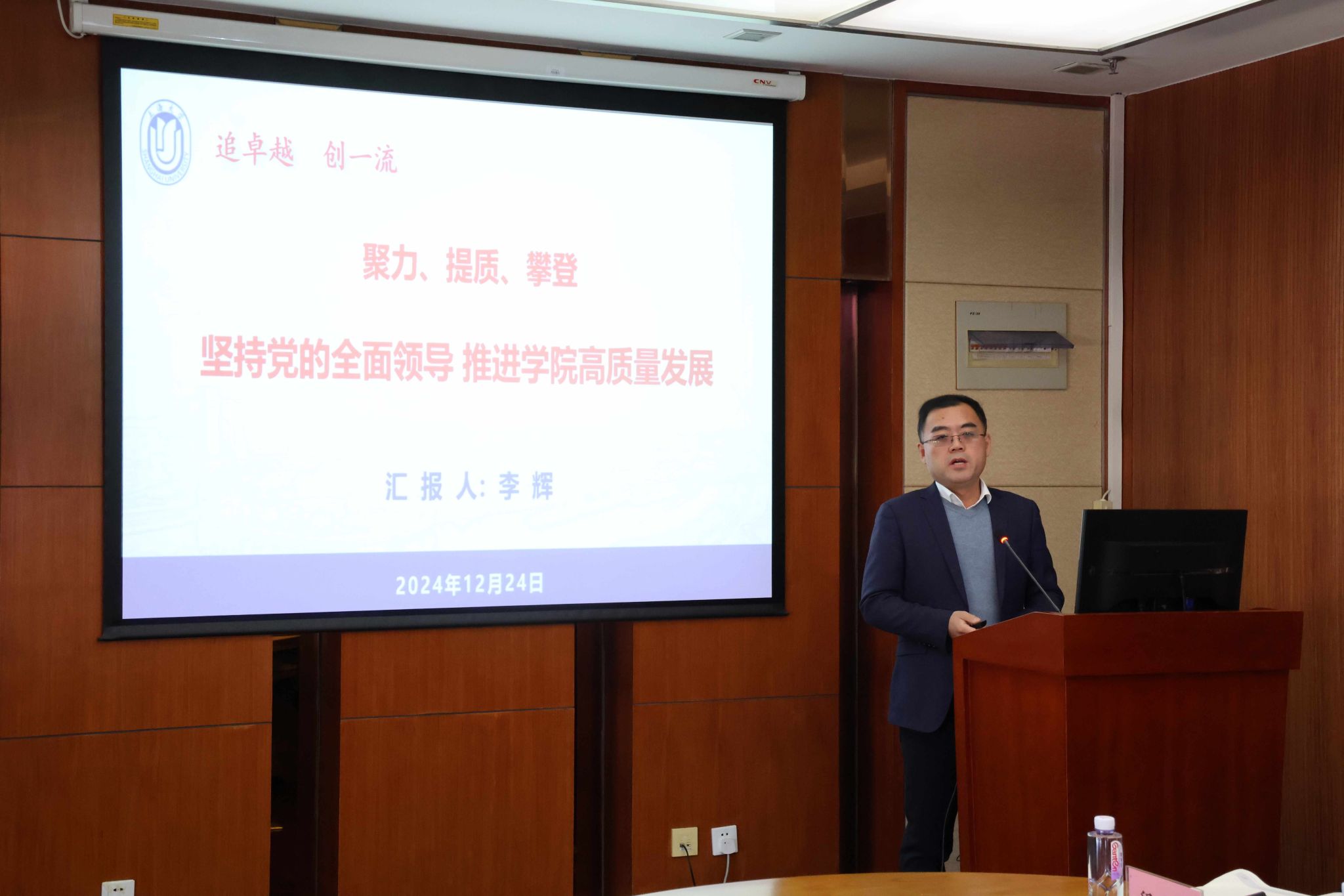 校党委书记成旦红一行调研环化学院-永信贵宾会217