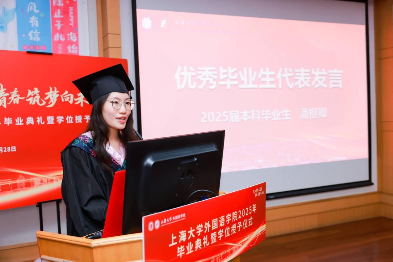 三秩青春汇星海，，，，，，青春筑梦向未来——外国语学院2025年结业仪式暨学位授予仪式顺遂举行-永信贵宾会217