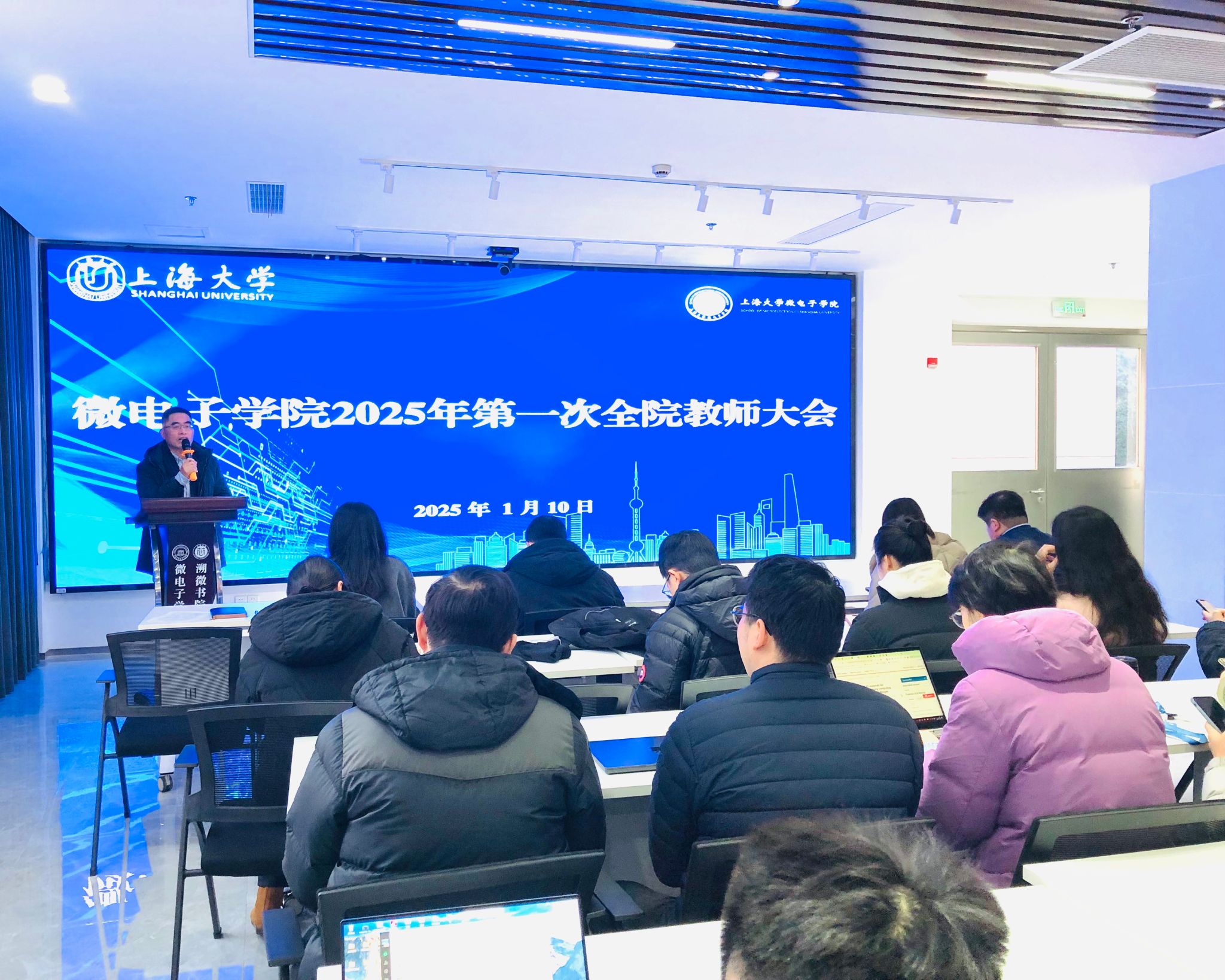 微电子学院召开全院西席大会-永信贵宾会217