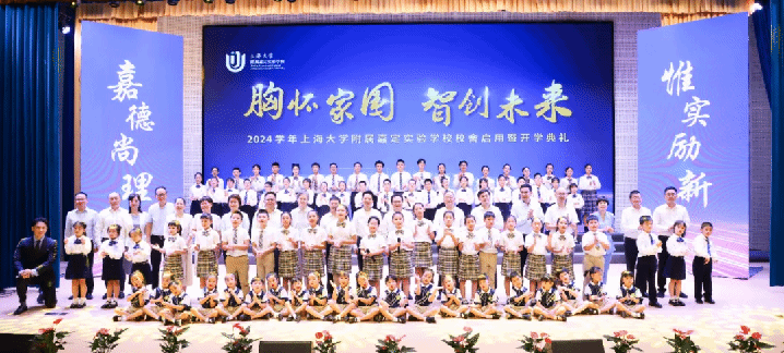 永信贵宾会217隶属嘉定实验学校举行开学仪式-永信贵宾会217