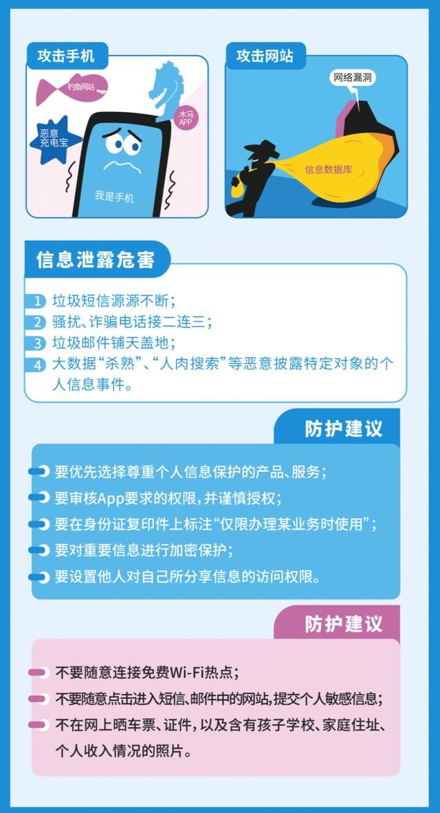 网络清静知识宣传手册-永信贵宾会217