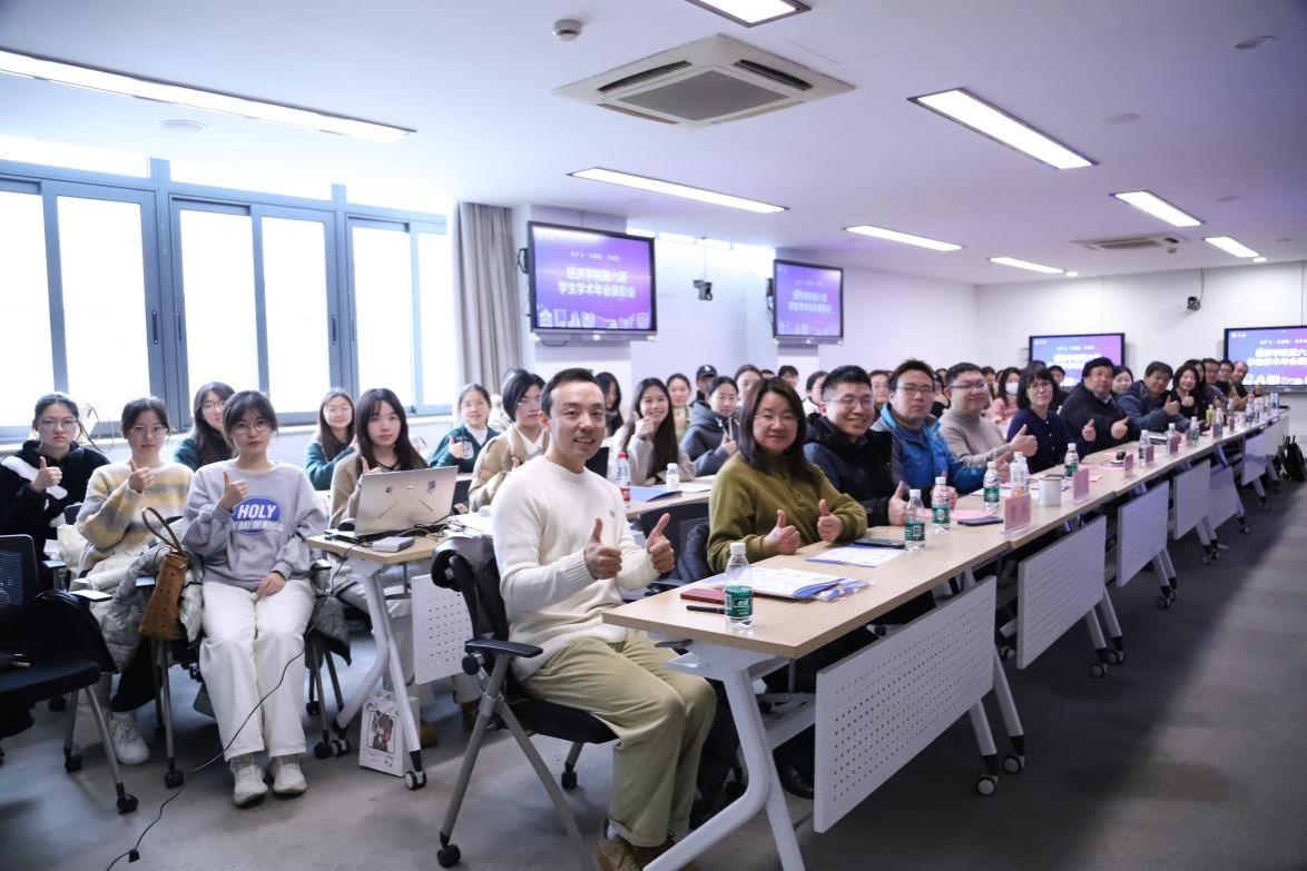 经济学院举行第六届学生学术年会表扬会-永信贵宾会217