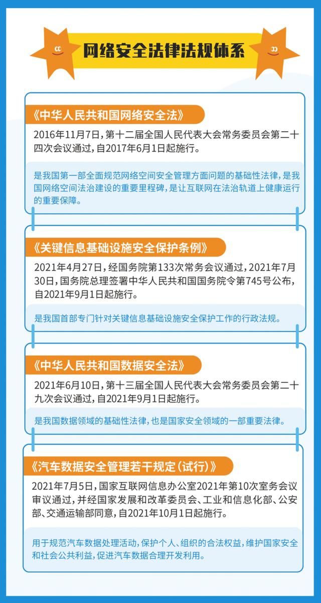 网络清静知识宣传手册-永信贵宾会217