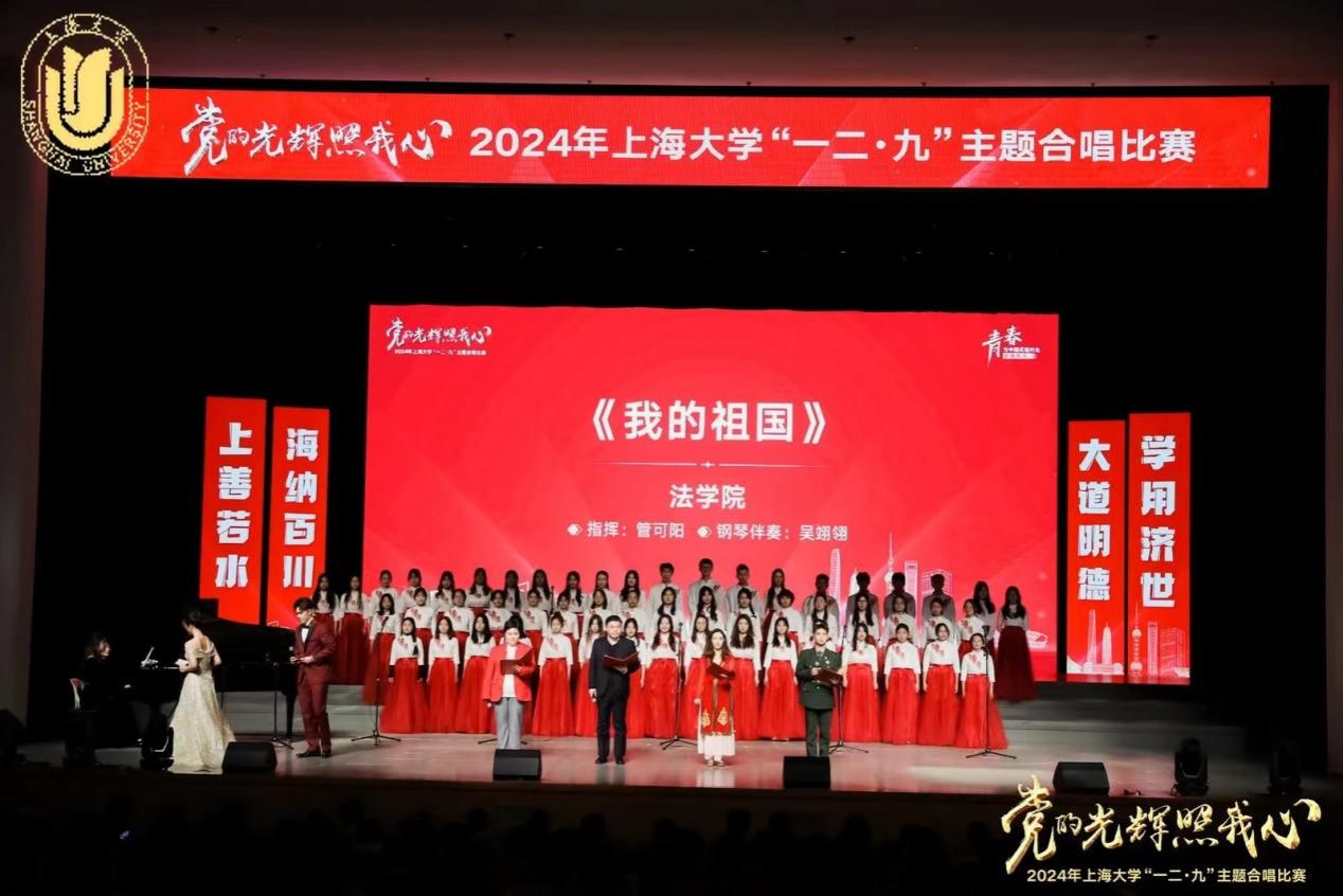 法学院喜获2024年永信贵宾会217“一二·九”主题合唱角逐二等奖-永信贵宾会217