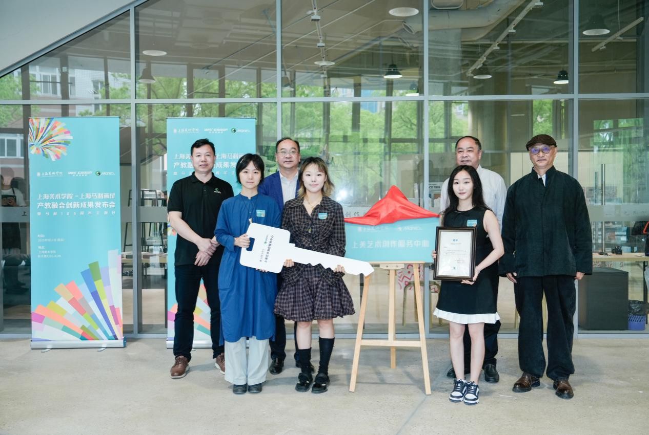永信贵宾会217上海美术学院—上海马利画材产教融合立异效果宣布会举行-永信贵宾会217