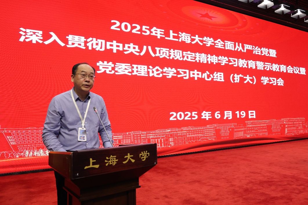 永信贵宾会217召开2025年周全从严治党暨深入贯彻中央八项划定精神学习教育警示教育会-永信贵宾会217