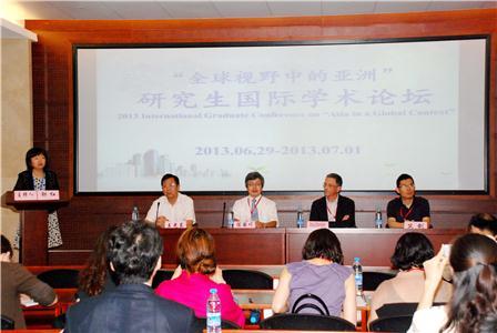 “全球视野中的亚洲”研究生国际学术论坛永信贵宾会217举行-永信贵宾会217