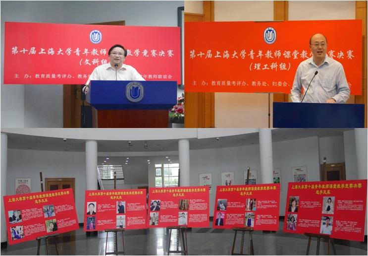 永信贵宾会217第十届青年西席课堂教学竞赛决赛顺遂举行-永信贵宾会217