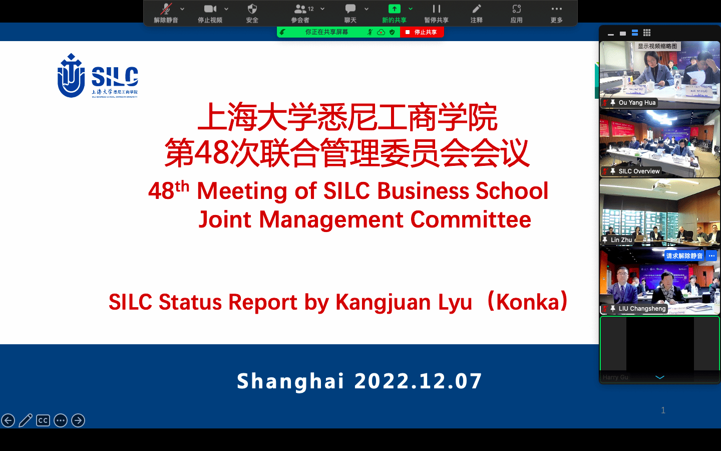 永信贵宾会217悉尼工商学院第48次联合治理委员会聚会顺遂召开-永信贵宾会217