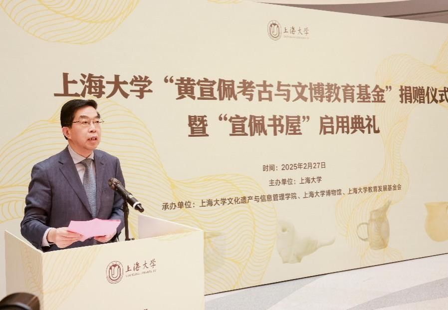 文脉薪传 书香致远 ——永信贵宾会217“黄宣佩考古与文博教育基金”捐赠仪式暨“宣佩书屋”启用仪式举行-永信贵宾会217
