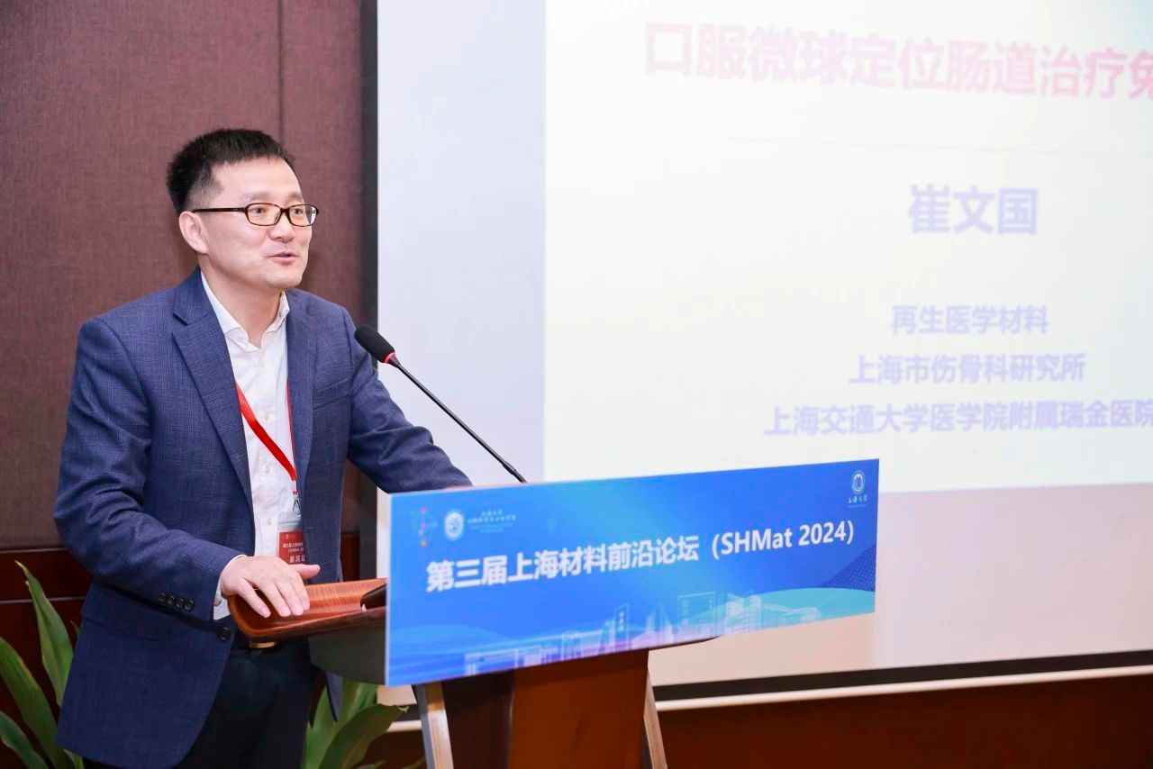 第三届上海质料前沿论坛（SHMat 2024）顺遂举行-永信贵宾会217